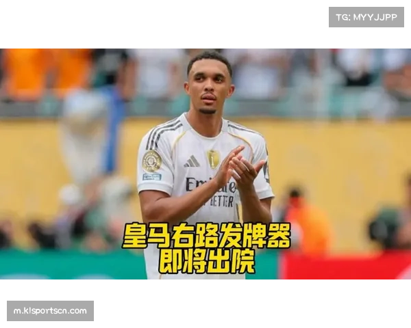 皇马防线年轻化革命成效初显 阿诺德右路攻防一体化成亮点